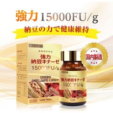 일본 고함량 나토키나제 15000FU 100캡슐 간편 섭취 고농축 낫토 나또, 1개