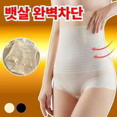 언바스 뱃살 완벽커버 심리스 보정 속옷 팬티 - 팔뚝보정속옷