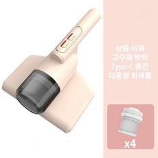 자외선살균청소기