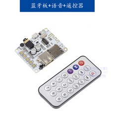 블루투스스피커 블루투스 4.2오디오접수장치 모듈 무선 손상됨없는 차량용 스피커 앰프보드 개조 무선컨트롤 DIY, T02-블루투스 음성+리모컨