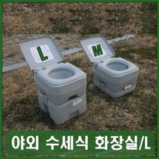휴대용변기 수세식캠핑변기 휴대양변기 야외용좌변기 글램핑화장실 이동식좌변기, 1개