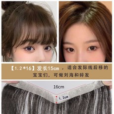 엠라인헤어패치