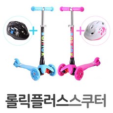 롤릭어반플러스