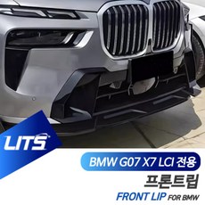 BMW G07 X7 LCI 페이스리프트 전용 블랙팩 프론트립 파츠 에어댐, X7-19-22년/블랙유광-M범퍼