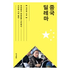 2021일위대가