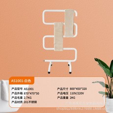 타올 온장고 워머 전기 난방 수건 랙 바닥 스탠드 홀더 레일 일정 온도 워머 욕실 건조기 S 모양, 01 WHITE_01 CN
