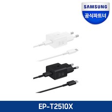 [삼성전자] 25W C to C 충전기 절전형 (케이블 포함) EP-T2510X, 블랙{EP-T2510XBKGKR}, 1개