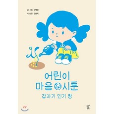 누구에게도마음의병이있다