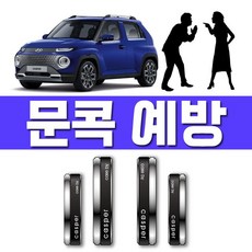 캐스퍼올인원