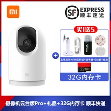샤오미 MIJIA 스마트 카메라 짐벌 버전 2K 높은 매우 선명함 360 도 가정용 인, 상세내용참조