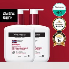 뉴트로지나 인텐스 리페어 시카 에멀젼 바디로션, 310ml, 2개