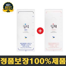 링티 레몬맛 1박스(10포) + 복숭아맛 1박스(10포), 상세페이지 참조