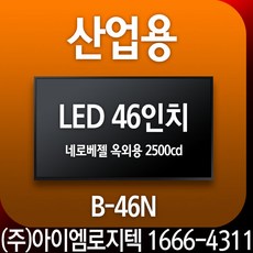 옥외용사이니지