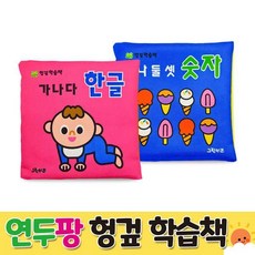 한글헝겊책