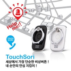 호신용품 경보기 핸드폰 비상버튼 터치소리 스마트폰, 1개, 블랙