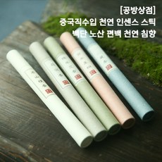 [공방상점] 중국직수입 천연 인센스 스틱 백단 노산 편백 천연 침향, 티베트 향