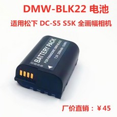DMW-BLK22 배터리는 Panasonic DC-S5 S5K S5 전체에 적합합니다. SLR 카메라 리튬 배터리, 1