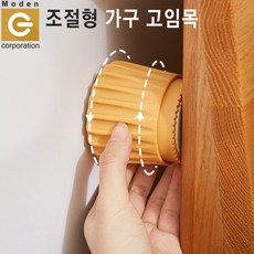 가구고임목