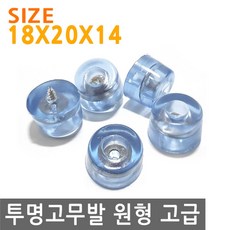투명고무발