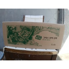 눈으로보는그리스신화