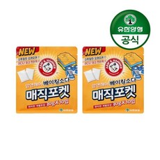[유한양행]암앤해머 매직포켓 베이킹소다 서랍장 냄새탈취제(30g 10입) 2개, 300g