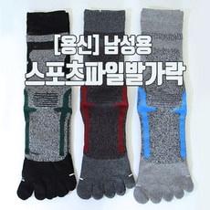 용신통파일발가락양말