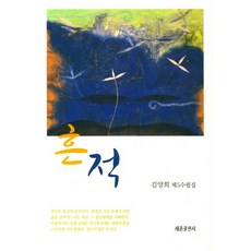 김양희