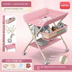 다기능 접이식 아기 기저귀 교환대 아기용품 침대 마사지 테이블 기저귀대 안전 강화된 인증, 핑크 용골 지지대 + 단층 수납선반 + 빨래건조대 +