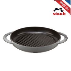 스타우브퓨어그릴