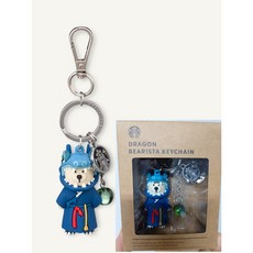 [스타벅스 정품] 스타벅스 청룡 베어리스타 키체인 키링. Starbucks Dragon keychain. 1개