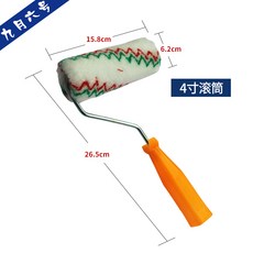 긴자루페인트롤러