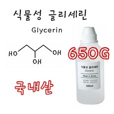 글리세린 식물성 국내산 99.7% DIY 화장품 비누 보습제, 1개, 500ml - 글리세린1l