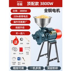 대형 곡물분쇄기 가루 옥수수 마늘 양념분쇄기 제분기, 3800W (8+1)