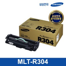 [삼성전자] 정품토너 MLT-R304 (드럼/100 000매) 흑백드럼