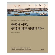 외교무역책