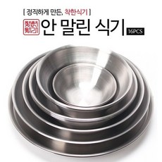 캠핑 식기 세트 4인용 스테인리스 끝이 안말린 위생적인 국내산 그릇 코펠 16P, 1개