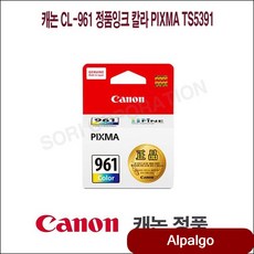 캐논 CL-961 정품잉크 칼라 PIXMA TS5391 순정품잉크 토너 프린터소모품 yzjn