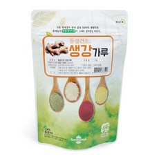 초록마을생강