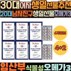 30대여자생일선물추천 20대남자친구생일선물 오메가3 60대엄마생신선물 40대남자생일선물 군인선물 정년퇴직선물 여자선물 여친생일선물 어머니생신선물 여자생일선물 20대여자선물 엄마선물