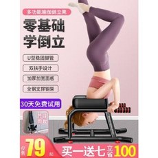 거꾸리 물구나무 전동 꺼꾸리운동기구 스트레칭 가정용 요가왕구동형도립의자소형도립보조기재도입, 11 베이직 블랙