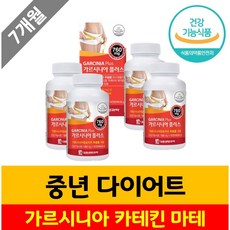 중년 다이어트 탄수화물 지방 컷팅제 칼로리 커팅제 다여트 다욧 프로그램 홈쇼핑 약국 백화점 50대 60대 식약처 인증 에너데이