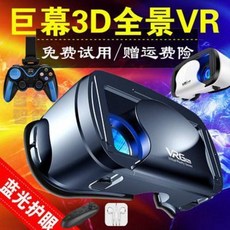 가상현실 pc용 3d체험 실내스포츠 스팀 게임 고화질 고글 vr 안경폰 3d 영화, 오류 발생시 문의 ( 또랑이 )
