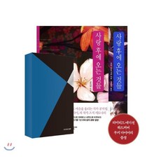 사랑후에오는것들