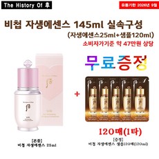 후 비첩 자생 에센스 145ml(25ml+샘플120ml) 실속세트, 145ml, 1세트