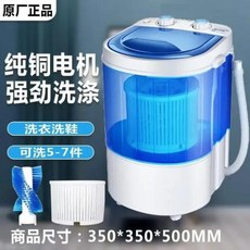 미니 세탁기 소형 반자동 싱글 실린더 속옷 양말 가정용 기숙사, 20) E 4.8KG Dual use - AU, 없음