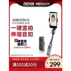 스마트폰 짐벌셀카봉 징벌 지운 스무스 x 핸드폰 안정기 동영상 떨림 방지 라이브 촬영 V, 01 스무스 x 딥 그레이