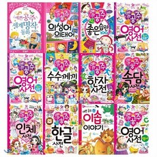 핑크북 시리즈 양장본 전12권 최신품
