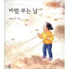 바람불어좋은날