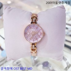 ost손목시계