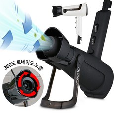 토네이도드라이기